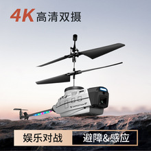黑蜂无人机直升机航拍4k双摄像避障定高遥控飞机跨境 KY202 C128