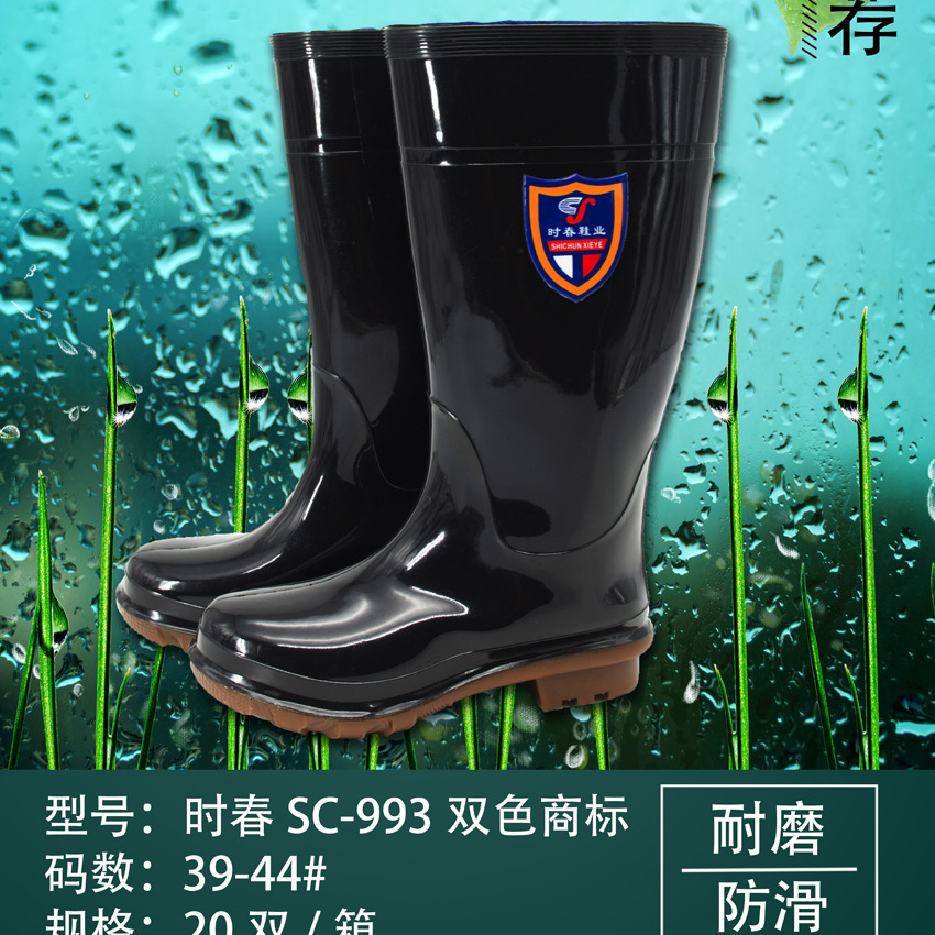 吴川时春黑色993男高筒雨鞋水鞋 厨房工作胶鞋男水靴插秧耕作雨鞋