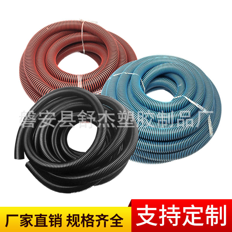 供应缠绕工艺生产PE+eva吸尘器软管单壁波纹状内径40毫米外径48