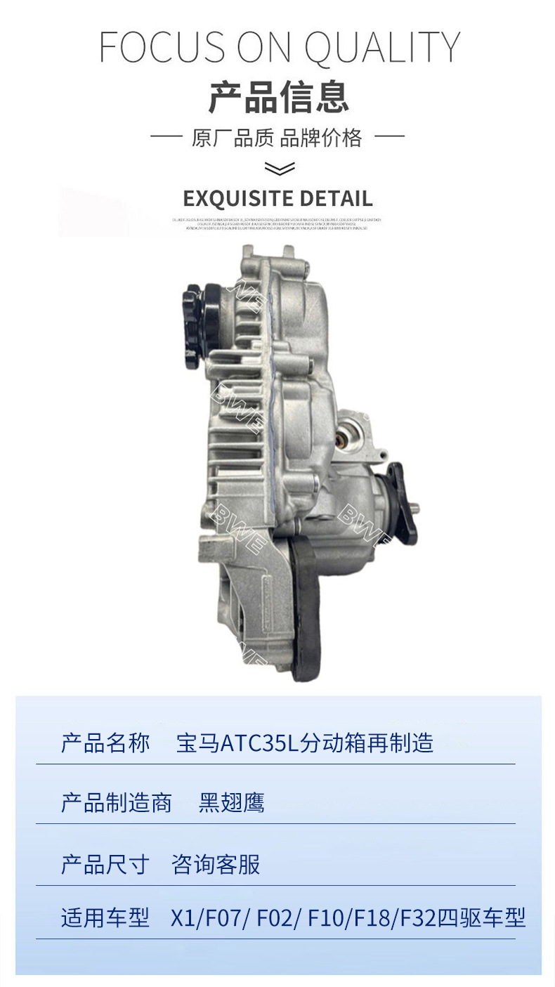 Bmw Atc35L Transfer Case Is Suitable for X1/F07/F02/F10/F18/F32 Four-Wheel Drive Models