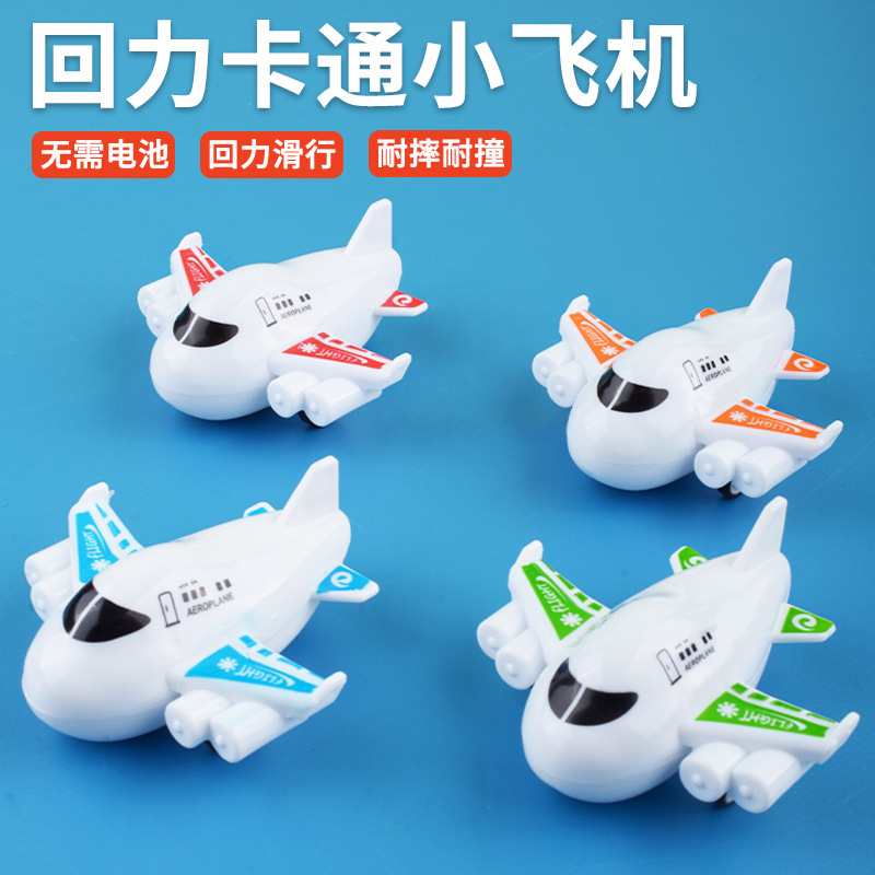 Juguete para niños tire de dibujos animados pequeño avión regalo de jardín de infantes MINI avión de pasajeros niños y niñas pequeño regalo puesto al por mayor
