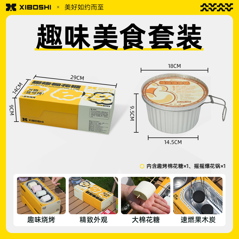 【1박스】숯불구이 마시멜로 + 셰이크 팝콘팬 3인분