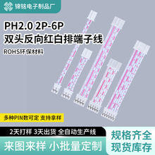 PH2.0MM�g��2P-6P�p�^����t���ž����z���^�{�������B�Ӿ����Ӿ�
