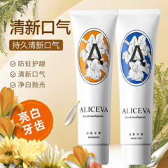 ALICEVA香水歯磨き粉は口臭がきれいな口の歯磨き粉で歯茎の白い歯の現物代を守る