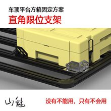 ɽ�� ֱ����λ֧�� ܇�ƽ̨ �������Ͱ/������/����/؛��̶�