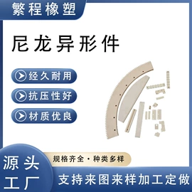 工农业塑料;缓冲垫;其他塑胶零件