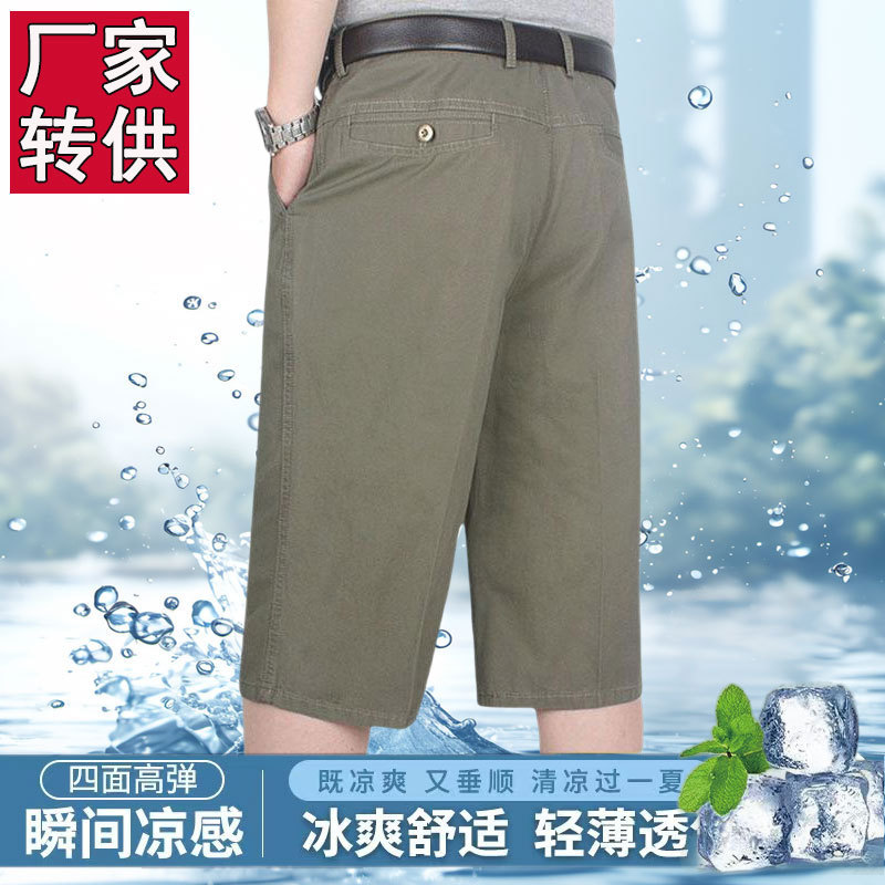 Summer Thin Middle-Aged Dad's Mid-Length Pants, Middle-Aged and Elderly 7-Point Pants, Men's Loose Cotton Casual Suit Shorts