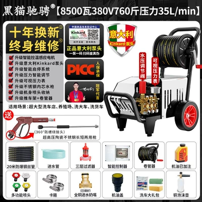 Car washing machine | Car Wash Pump Car Wash - italian-brand-pump-8500-watt-380v-380kg-pressure-35l-flow-20m-tube-high-pressure-coiled-tube-version