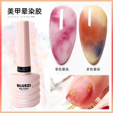 晕染胶美甲甲油胶美甲店专用光疗渐变指甲胶2026年网红同款流行色