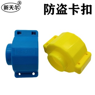 Water meter anti-theft buckle gas anti-theft buckle anti-disassembly pipe clamp disposable plastic seal water meter connector clip
