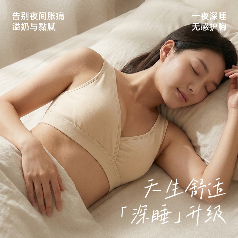 Class a Cross-Back Vest-Style Sleep Nursing Bra with Fully Fixed Cups and No Underwire for Pregnant Women Class a Cross-Back Vest-Style Sleep Nursing Bra with Fully Fixed Cups and No Underwire for Pregnant Women