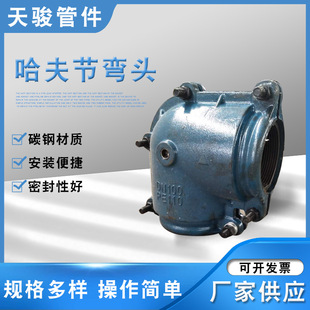 in stock supply PE pipe quick repair ductile material Haff Haff tee elbow size elbow