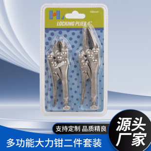 4-Inch 2-Piece Set of Powerful Pliers Wrench Multi-Functional Pressure Pliers Clamp Clamp Fixed Water Pipe Pliers Hardware Tools