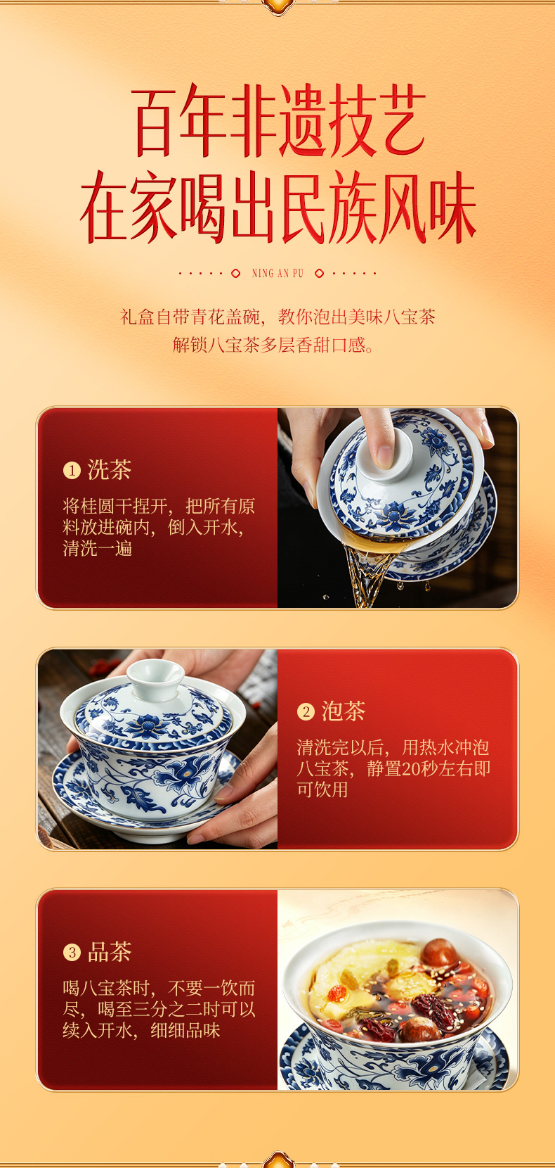 Ning'anbao Ningxia Intangible Heritage Eight Treasure Tea Gift Box 800g Gaiwan Tea Business Gift in use