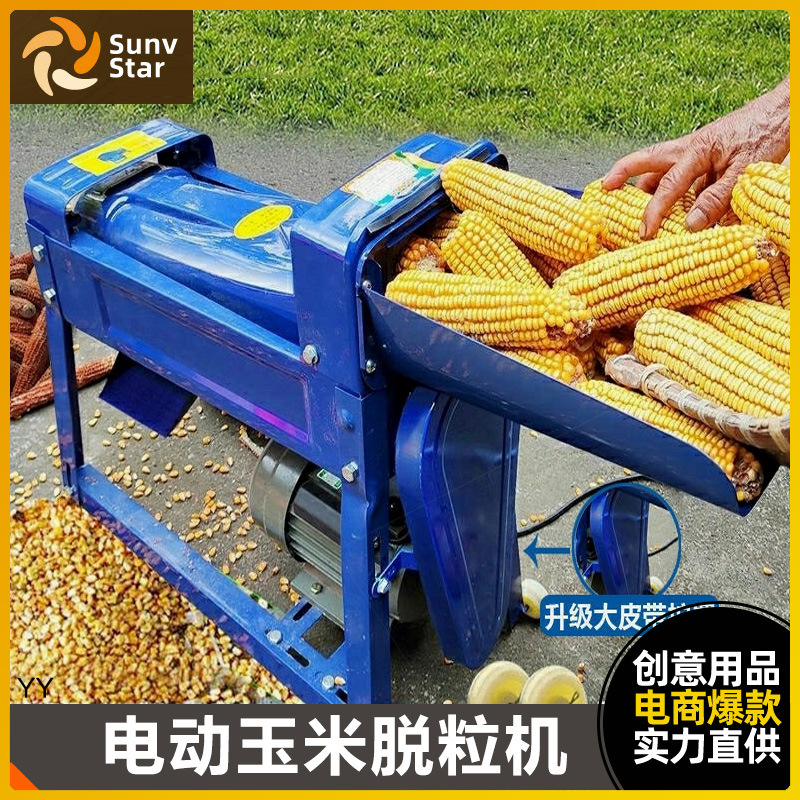 电动玉米脱粒机家用小型加厚打苞谷米机器全自动剥分离玉米粒神器