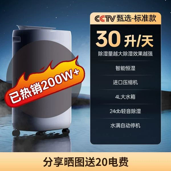Entertaining standard model 30 liters-Qingyin water shutdown