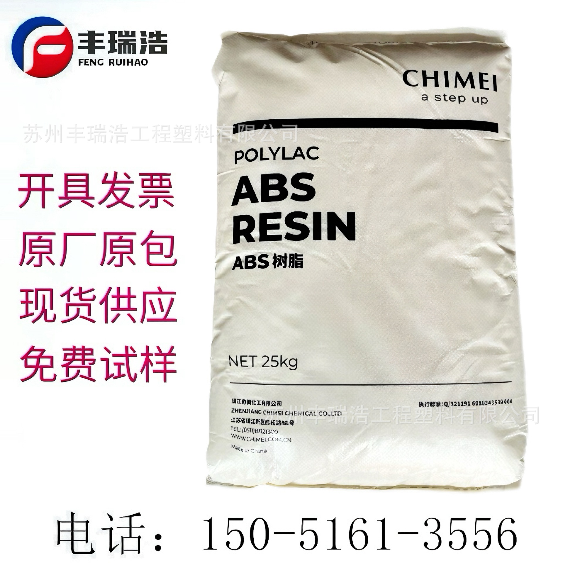 台湾奇美 ABS 765A 高抗冲 耐高温 注塑级 阻燃 塑胶原料电动配件