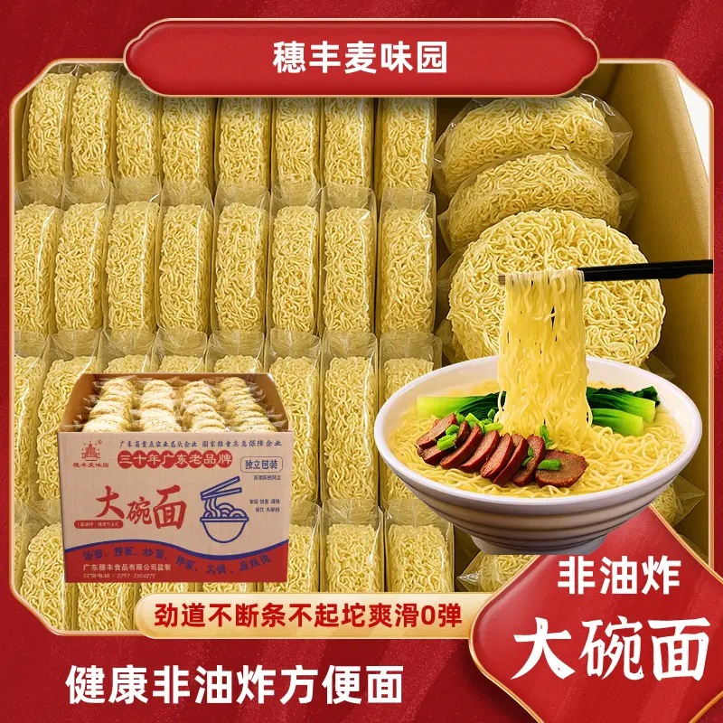 Instant noodles non-fried large bowl noodles household commercial…