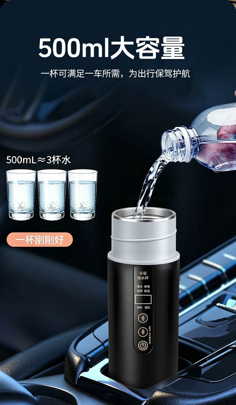 Car-Mounted Stainless Steel Water Boiling Cup 12V24V Electric Water Cup for Car Use, Truck Water Kettle, Intelligent Insulation and Heating