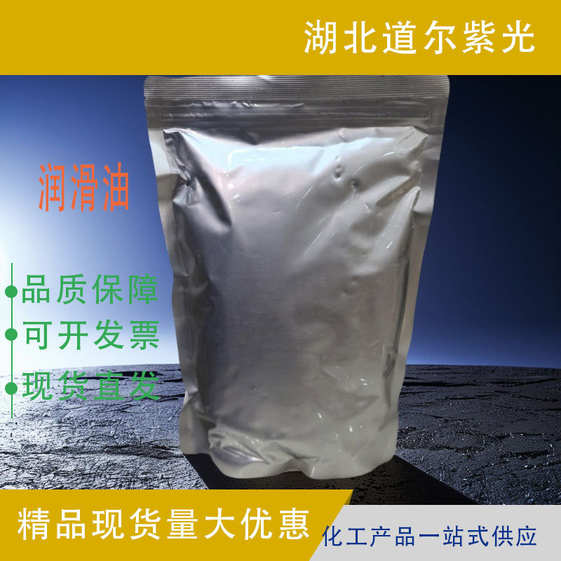 润滑油 芦芭胶 28474-30-8 桶装 多规格 99%含量 支持试样 现货