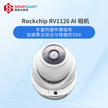 RV1126B 500�f ������ AI���Cģ�MӲ��ƽ̨ ��ֲ��Ę܇�v�R�e�㷨