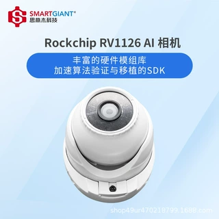 500万像素 开发板RV1126B 可植人脸车辆识别算法 AI相机硬件平台
