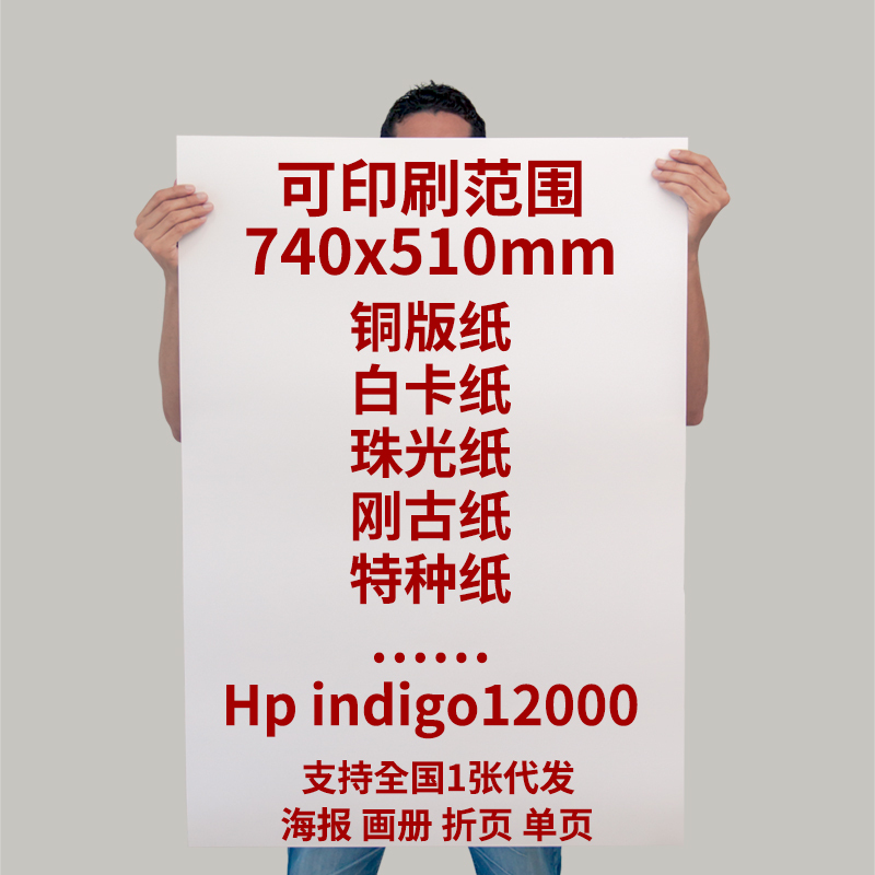 Large-format poster printing, brochure folding, advertising, extra-large size screen printing, coated paper, white cardstock Large-format poster printing, brochure folding, advertising, extra-large size screen printing, coated paper, white cardstock