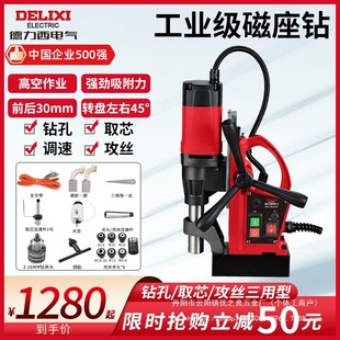 Magnetic drill magnetic drill magnet drill suction drill hollow drill drilling machine table to industrial grade steel plate wholesale