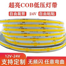 ����cob��12v24v��ճ����ܛ�􎧗l�o���^����X��LED���͟�