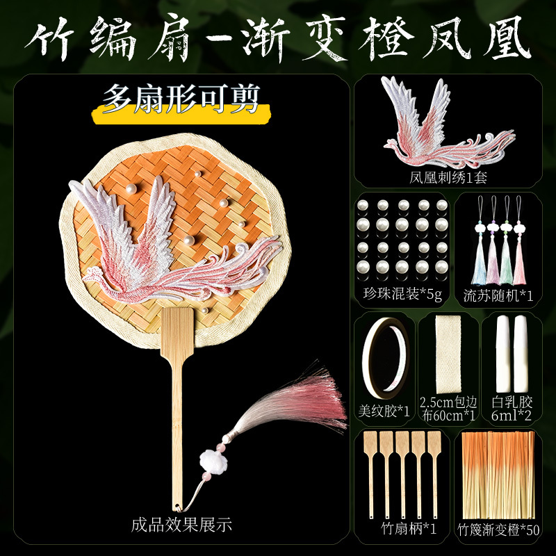 竹扇子 DIY 手作り素材パッケージ 団扇 無形文化遺産 子供親子アクティビティ 古代風 グラデーションカラー 手作りウォームアップ|undefined