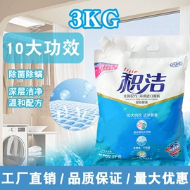 洗衣粉;其他助剂;洗衣液
