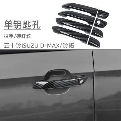 For 21-24 Isuzu dmax: Portal Wrist - single-keyholehandle-8-piece-setcarbon-fiber-pattern