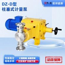 DZ-D型柱塞式计量泵变频自吸水泵高压泵