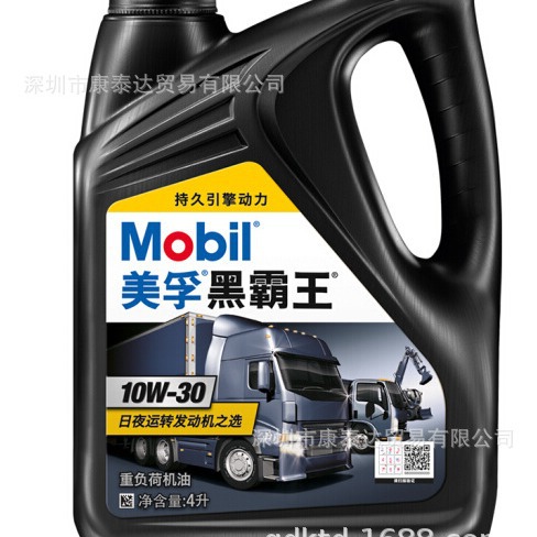 黑霸王柴油机油10W-30 15W-40 20W-50