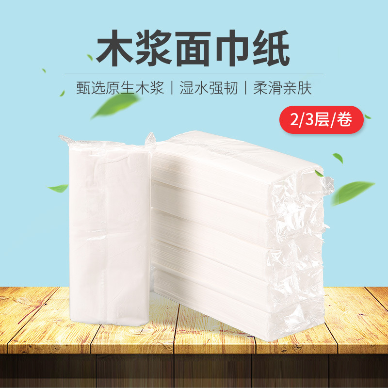 Wood pulp wipe hand tissue spot tissue large roll toilet paper paper paper tissue whole Box Wholesale
