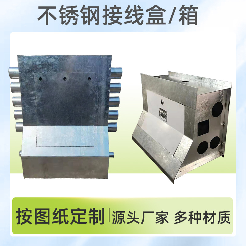 桥梁预埋接线箱 公路隧道监控路灯穿线箱 防撞墙镀锌钢板接线盒