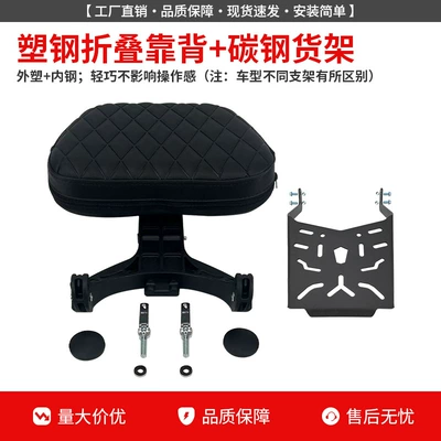 Motorcycle folding backrest for Motorcycle cushion - greystone-250plastic-steel-folding-backrest-shelf