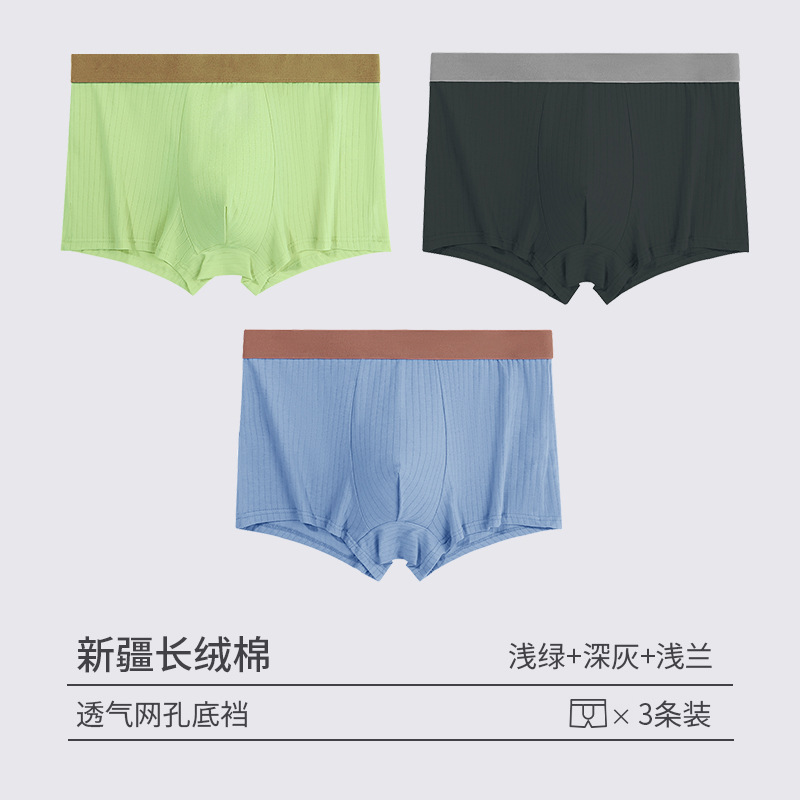 Pantalones interiores de hombre algodón, pantalones de algodón antibacterianos, mallas de entrepierna, tendencia de los jóvenes, pantalones individuales