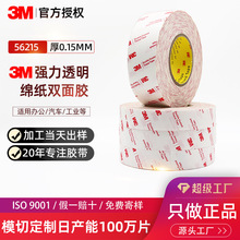 �͸ߜ؏�ճ����3M56215�d���z�� ���I���􎧿��؏�ճ�N�o�����z��