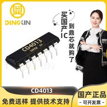 CD4013��װDIP-1424MHz90ns4uA˫·D�ഥ�����߼�оƬ�ֻ�Ԫ����