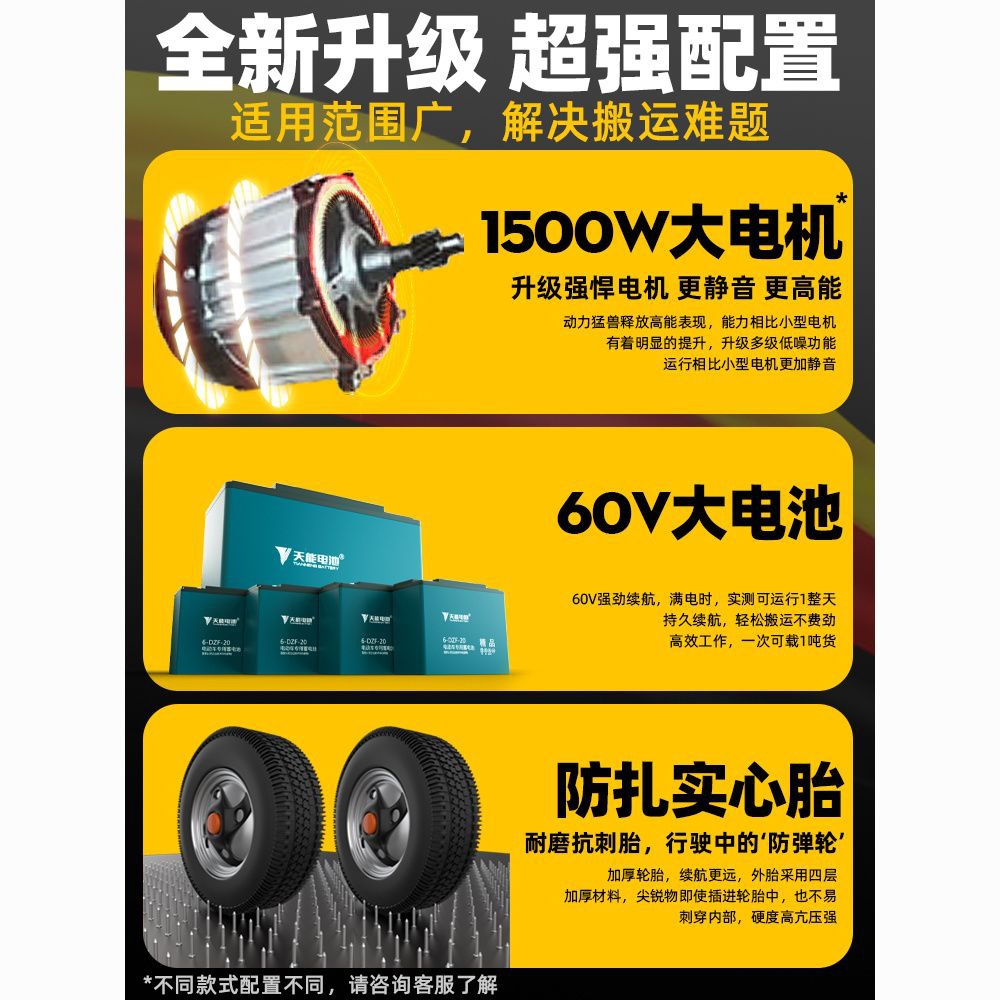 电动平板车手推车工地三轮车拉货拉砖拉料小型自动