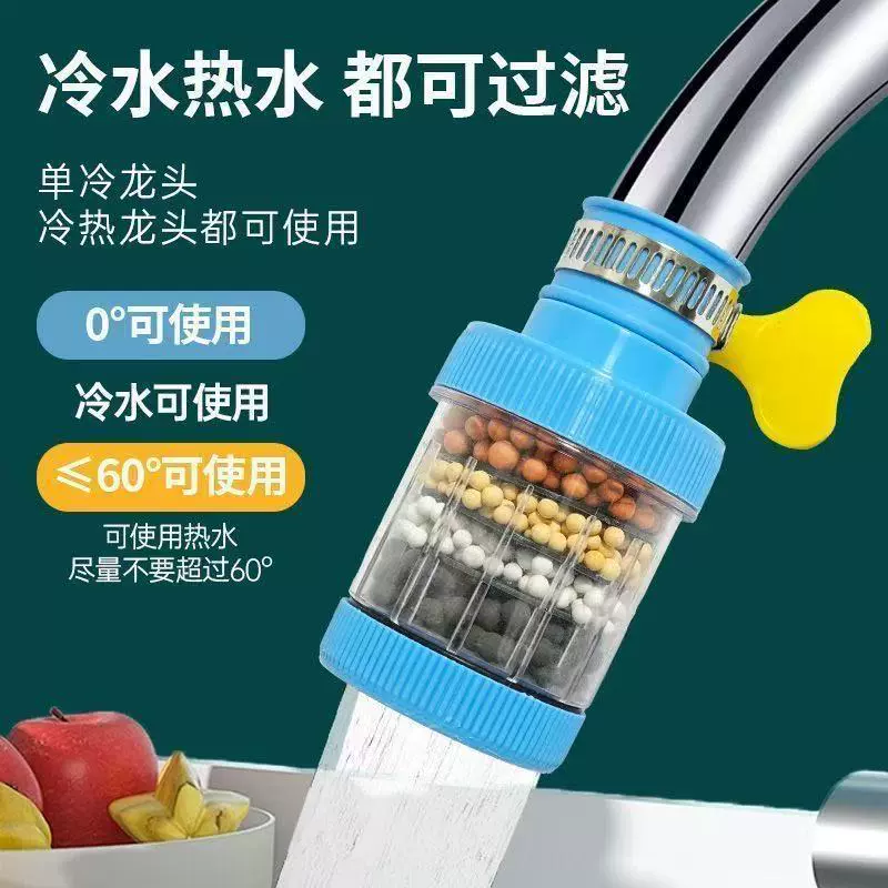 水龙头过滤器延伸通用防溅嘴厨房净水神器家用自来水通用净化花洒
