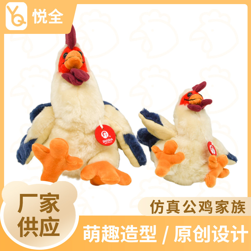 simulation chick cock animal doll new pattern Plush Toys Decoration children gift Pillows Doll wholesale