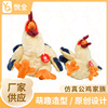 simulation chick cock animal doll new pattern Plush Toys Decoration children gift Pillows Doll wholesale
