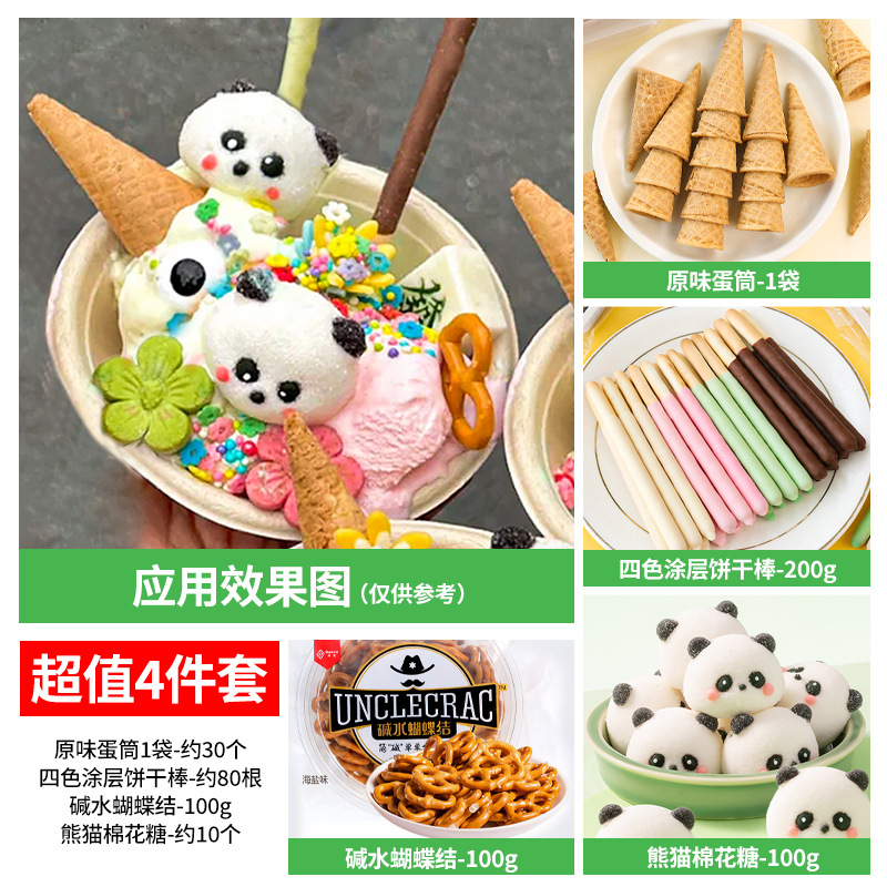 인터넷 연예인 팬더 밸류 4종 세트§