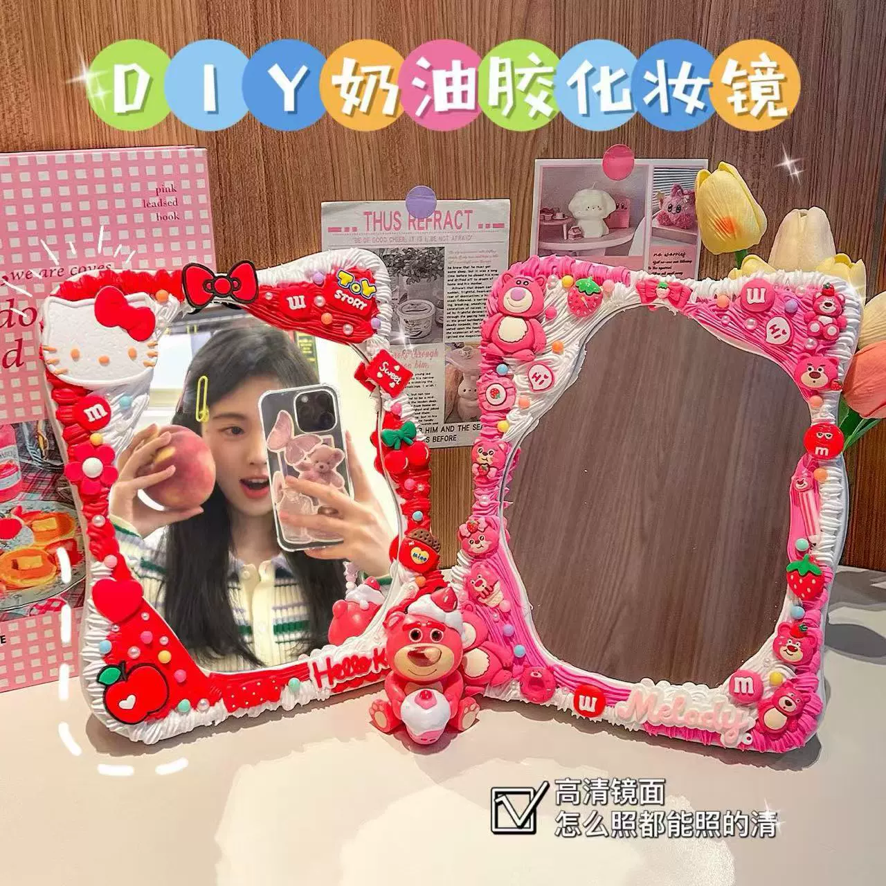 Творческий вдохновляющий стиль крем-клей DIY зеркальный материал пакет ручной работы, зеркальное зеркало, стерео настольное зеркало