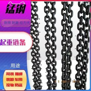 g80 Manganese Steel Lifting Chain Sling Lifting Chain Sling Lifting Chain Sling Chain Hoist Chain Manganese Steel Chain