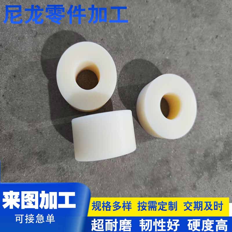 Pa6 Nylon Bushings for Industrial Chain Belt Guides, Wear-Resistant Shaft Sleeves