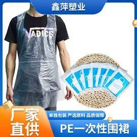 其他塑料薄膜;一次性围裙;围裙、袖套