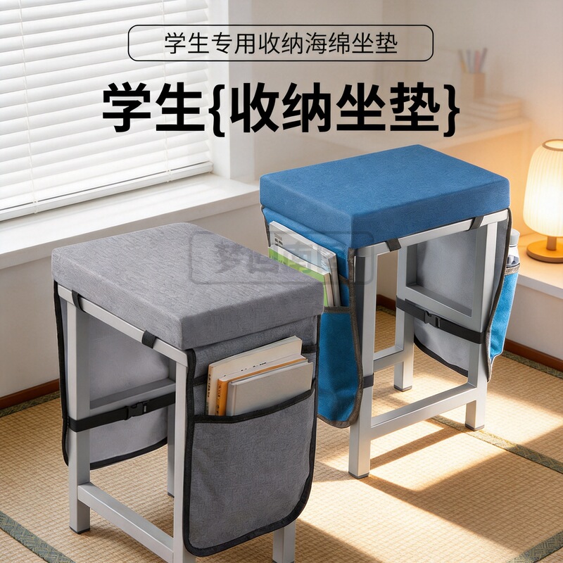 Student Storage Seat Cushion Classroom Stool Thickened High School Student Seat Cushion Breathable Long Sitting Cushion for Primary School Students Non-Slip Wholesale Student Storage Seat Cushion Classroom Stool Thickened High School Student Seat Cushion Breathable Long Sitting Cushion for Primary School Students Non-Slip Wholesale